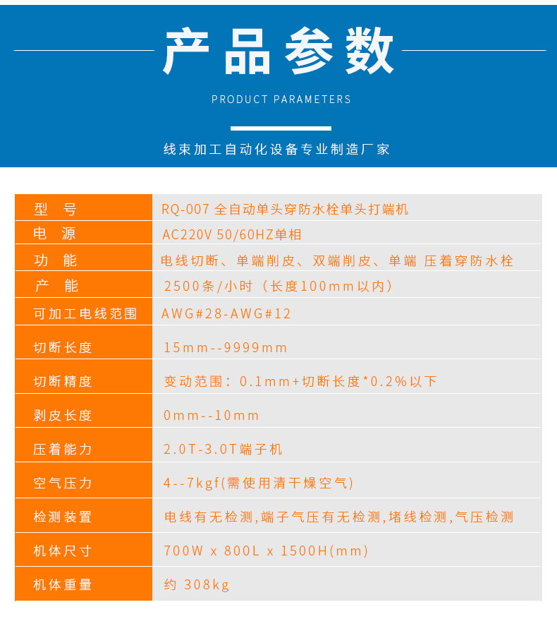 自動端子機,端子機廠家,自動化端子機,全自動排線端子機