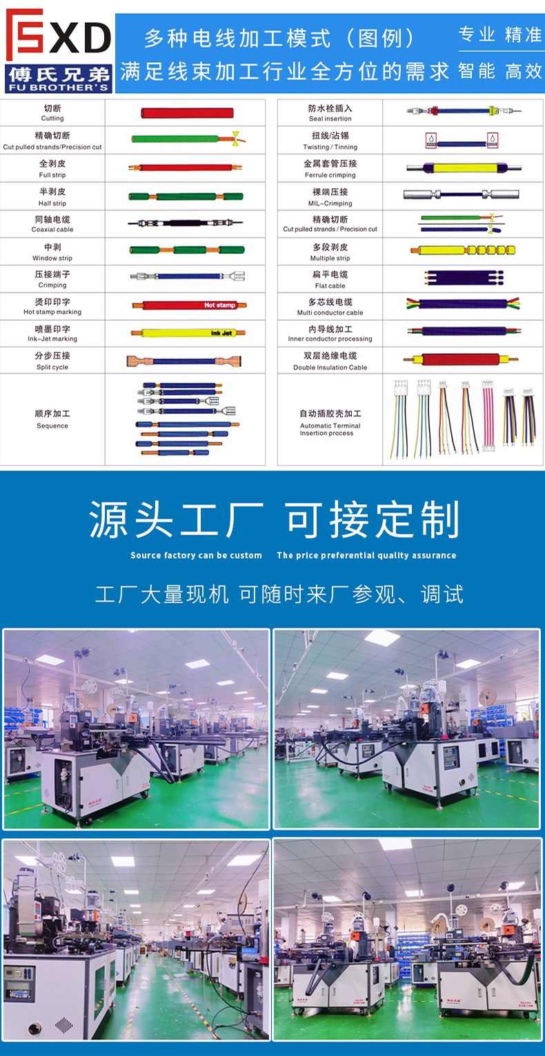 全自動(dòng)端子機(jī),全自動(dòng)雙頭沾錫機(jī),全自動(dòng)刺破式壓接機(jī),全自動(dòng)打端沾錫機(jī)